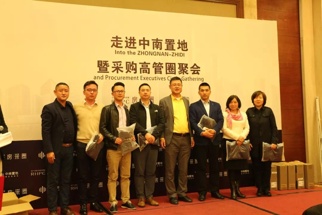 嘉俊陶瓷受邀參加“走進中南置地 暨采購高管圈聚會”！