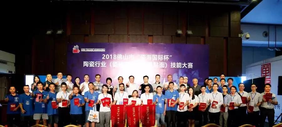 喜訊：嘉俊設(shè)計師榮獲陶瓷行業(yè)技能大賽“設(shè)計狀元”！