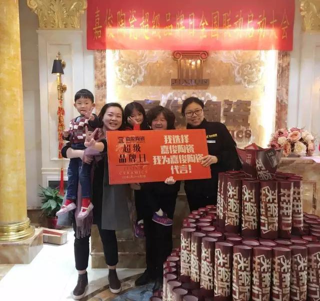 嘉俊陶瓷超級(jí)品牌日成功落地！單店業(yè)績(jī)3倍提升！