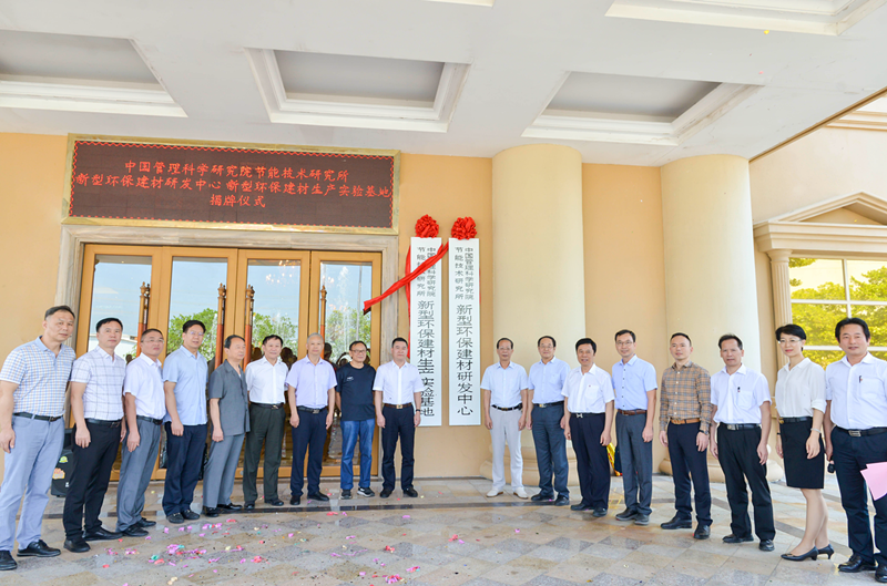 行業(yè)獨家 |新型環(huán)保建材研發(fā)中心、生產(chǎn)實驗基地及展示中心在嘉俊陶瓷揭牌成立！