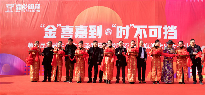 “金”喜嘉到高郵，嘉俊陶瓷江蘇區(qū)域共商新未來(lái)！